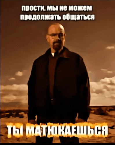 a painting of a man in a suit and tie with the words " ты матюкаешься " on the bottom