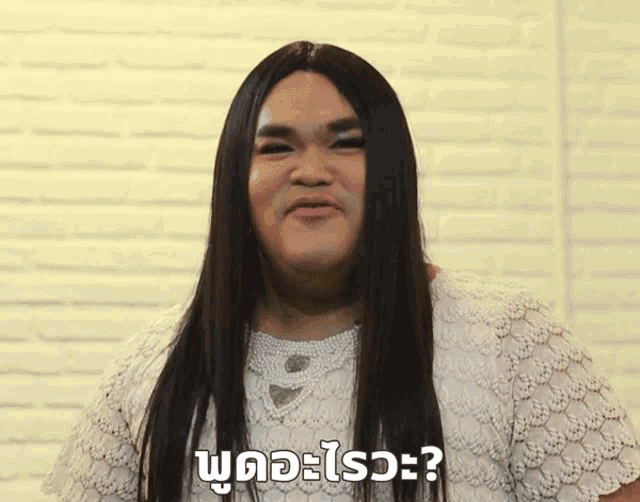 a woman with long hair is wearing a white lace top and has a question mark above her
