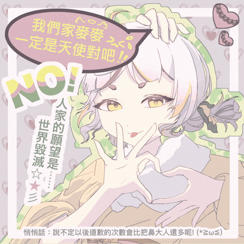 a drawing of a girl making a heart shape with her hands and a speech bubble that says " no "