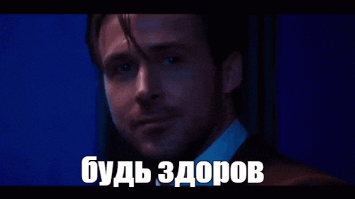 a close up of a man 's face with the words " будь здоров " in russian