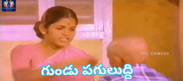 a woman in a pink saree is talking to a bald man in a blue plaid shirt in a tfc comedy video