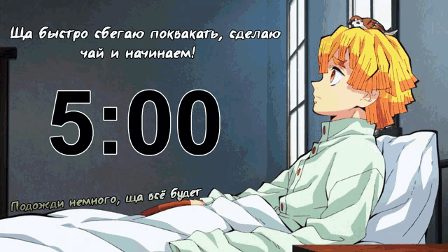 a cartoon of a boy laying in bed with the time 5:00