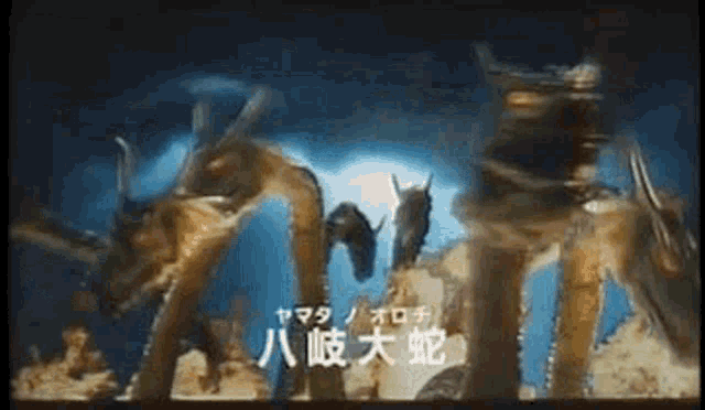 Godzilla Yamato Takeru GIF - Godzilla Yamato Takeru Yamata No Orochi GIFs