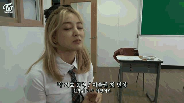 a girl in a school uniform is sitting at a desk with her eyes closed and the word twice on the bottom