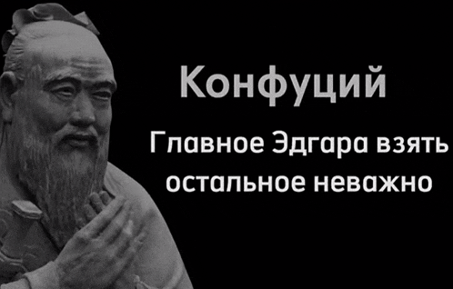 a black and white photo of a statue of a man with a beard and the words konfucius in white letters