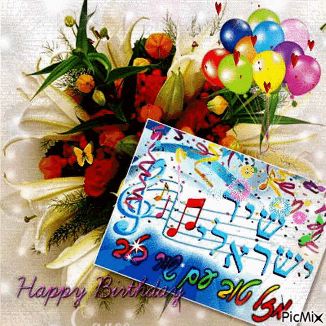 a bouquet of flowers and a birthday card that says happy birthday