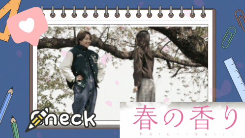 a picture of a man and a woman under a tree with check written on the bottom right