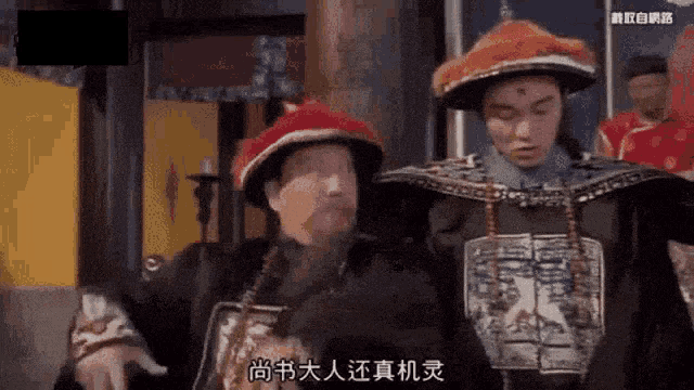 尚書大人真機靈 GIF