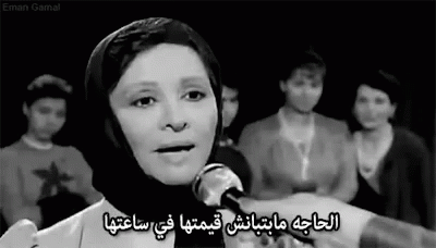 فاتن حمامة أبيض و أسود نصيحة قيمة الحاجة GIF - Faten Hamama Actress Omar Sherief GIFs