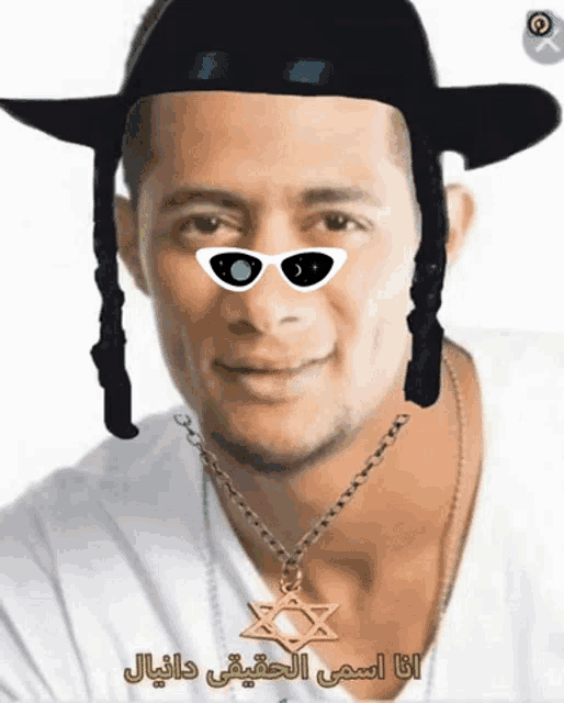 a man wearing a hat and sunglasses has a necklace with a star of david pendant