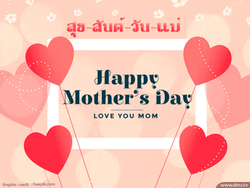 a happy mother 's day card with hearts and flowers