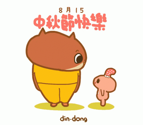 Happy Dindong GIF - Happy Dindong Cat GIFs