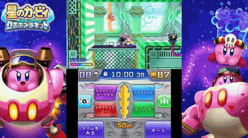 メタナイト カービィ　ゲームセンター GIF - Meta Knight Game Center Kirby GIFs