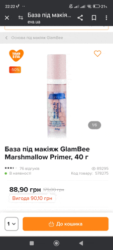 a phone screen shows a product called glambee marshmallow primer