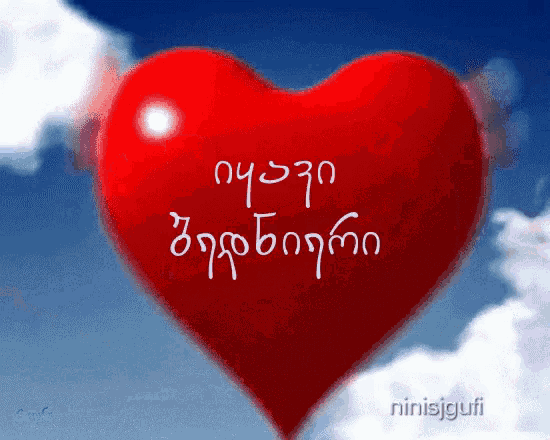 Miyvarxar Love GIF - Miyvarxar Love Heart GIFs