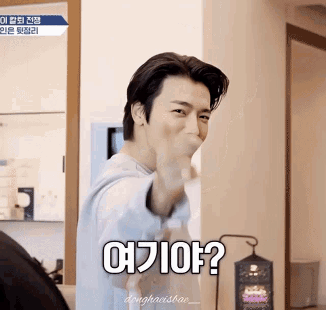 a man making a funny face with the words donghaeisbae_