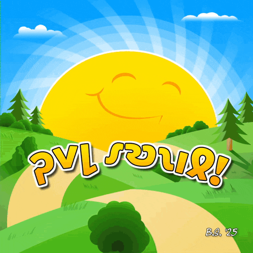 a picture of a sun with the words pvl sour
