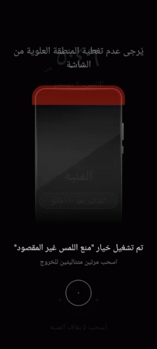 a black cell phone with arabic writing on the screen