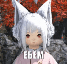 a girl with white hair and red eyes is wearing a pink jacket and a fox ear hat .