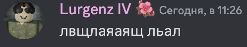 a picture of a person with the name lurgenz iv