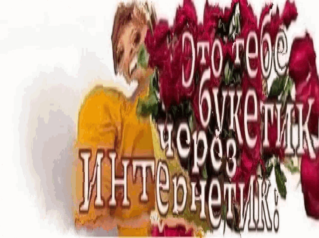 a man and a woman are standing next to each other in front of a bouquet of roses .