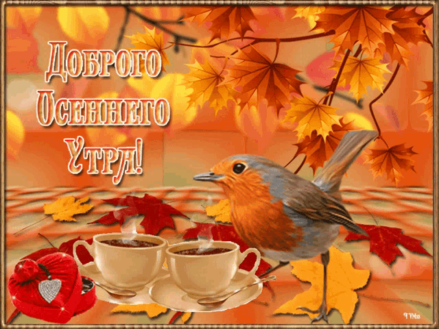 a greeting card with a bird and cups of coffee