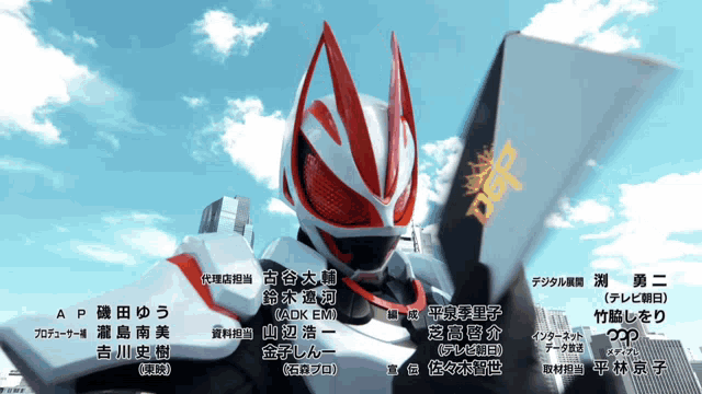 an adk em logo is on the back of a robot 's helmet