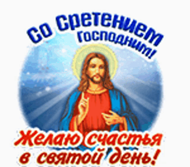 a picture of jesus in a blue robe with a halo around his head .