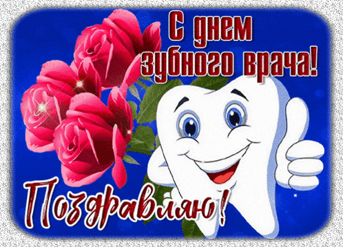 a tooth giving a thumbs up in front of a bunch of roses