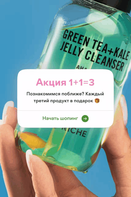 a bottle of green tea + kale jelly cleanser in a woman 's hand