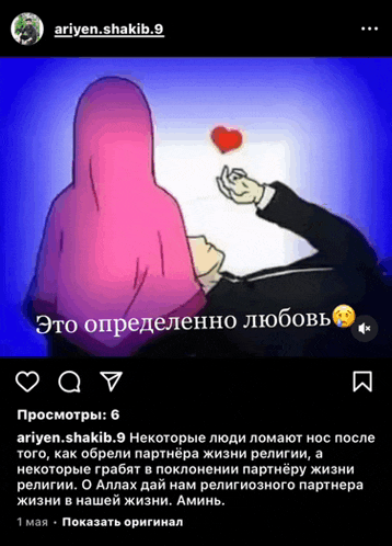 a cartoon of a woman in a pink hijab holding a red heart next to a man in a suit