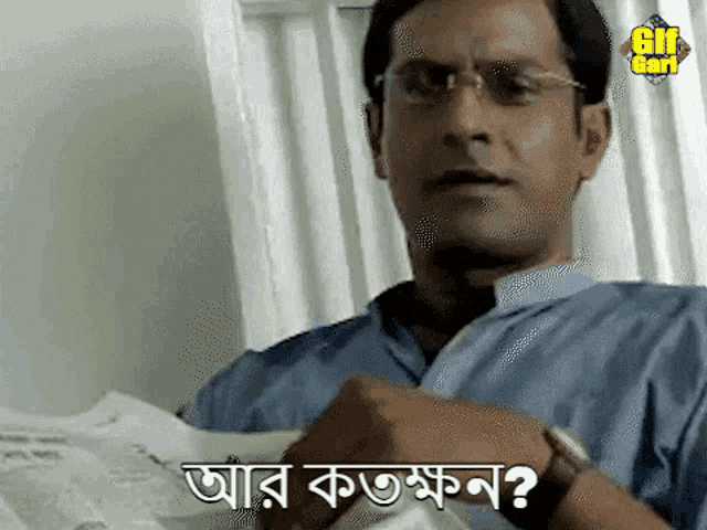 a man wearing glasses is reading a newspaper and making a funny face in a gif .