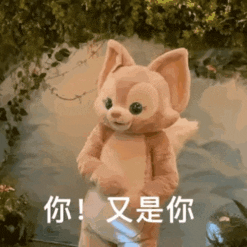 a stuffed animal in a fox costume is standing next to a body of water and holding a light .