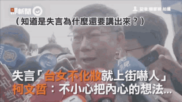 a man is being interviewed by a group of people with chinese writing on the bottom