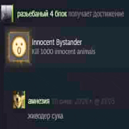 a screenshot of a video game that says innocent bystander on it .