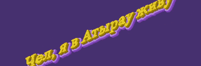 a purple background with yellow letters that says ' ied '
