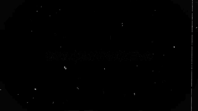 a black background with white letters in a foreign language