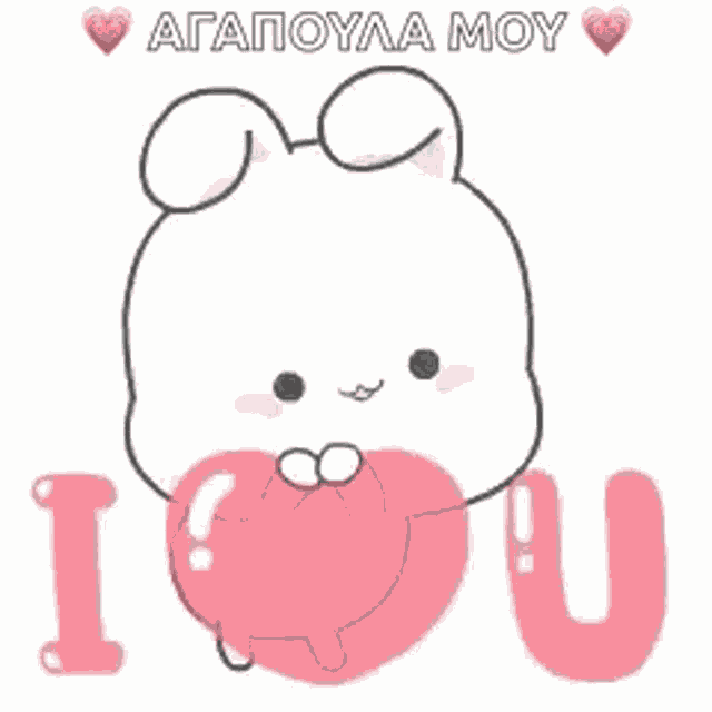 a bunny is holding a pink heart and saying `` i love you '' in greek .