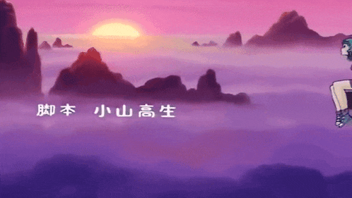 a purple background with chinese writing and a sunset in the background