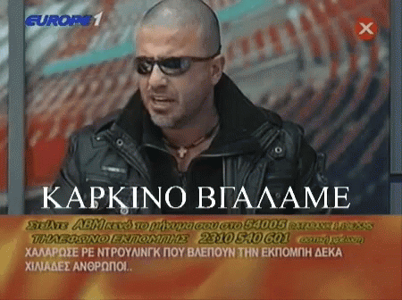 Karkino Raptopoulos GIF - Karkino Raptopoulos Marmita GIFs