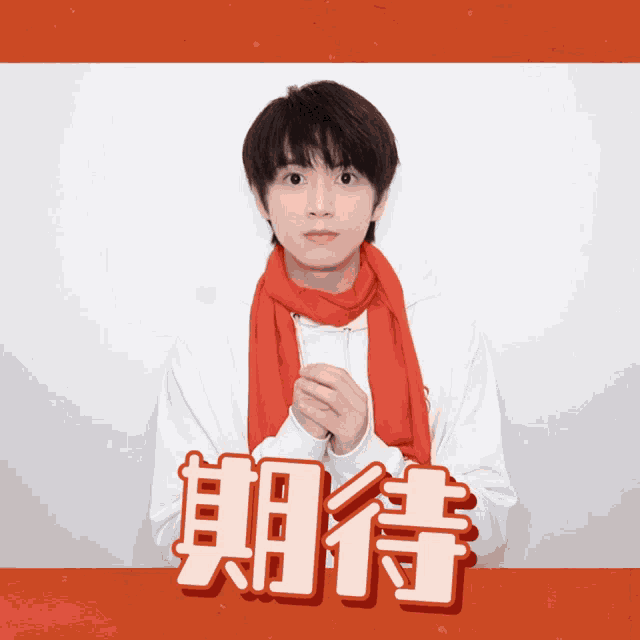 a young man wearing a red scarf and a white sweatshirt with chinese writing on it