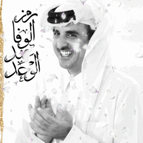 Qatar Althani GIF - Qatar Althani Tamim GIFs