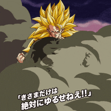Goku Ssj3 GIF - Goku Ssj3 Super Saiyan 3 GIFs