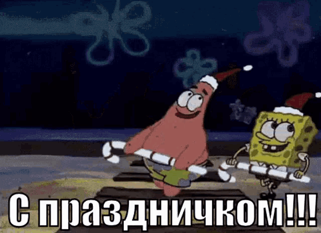 patrick star and spongebob squarepants are holding candy canes in a christmas scene .