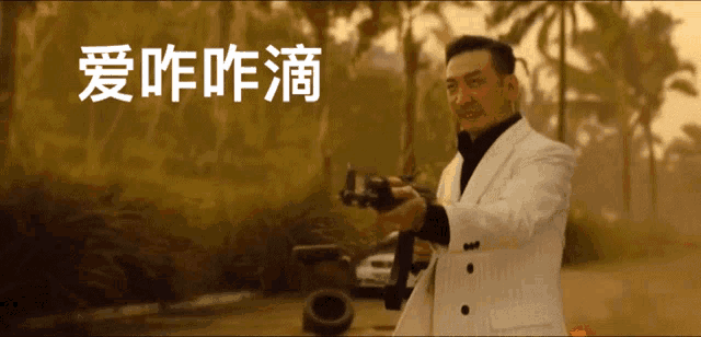 a man in a white suit is holding a gun in front of a foreign language text