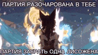 a cartoon of a wolf with the words partia razocharovana in tebe