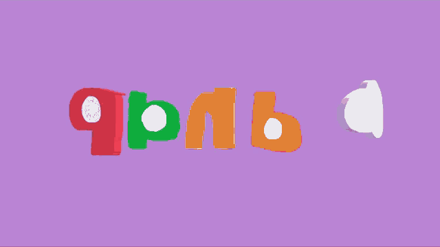 a purple background with colorful letters that spell out the word opal
