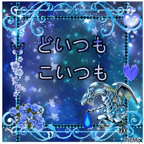 a picture of a blue dragon with the words " picmix " on the bottom