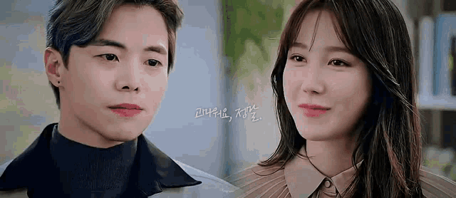 a man and a woman are looking at each other with their eyes closed .