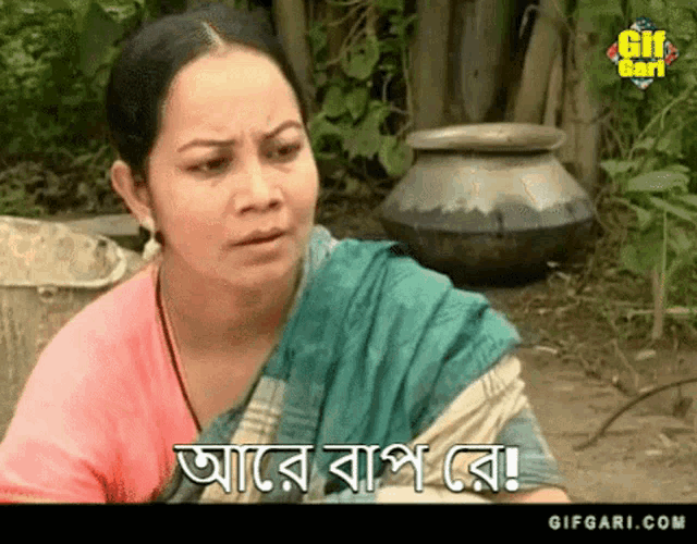 Bangla Bangladesh GIF